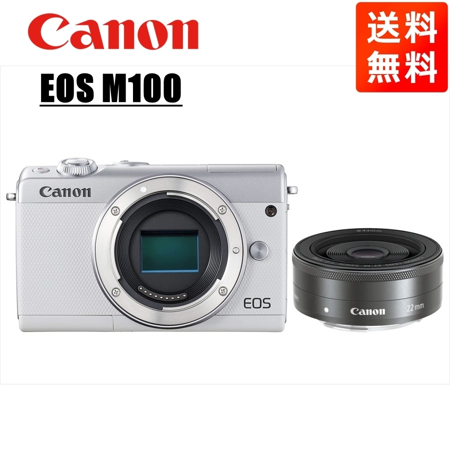 キヤノン Canon EOS M100 ホワイトボディ EF-M 22mm F2 ブラック 単焦点 パンケーキ レンズセット ミラーレス一眼 カメラ 中古