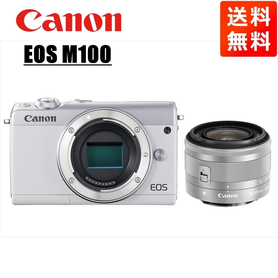 キヤノン Canon EOS M100 ホワイトボディ EF-M 15-45mm シルバー レンズセット ミラーレス一眼 カメラ 中古_画像1