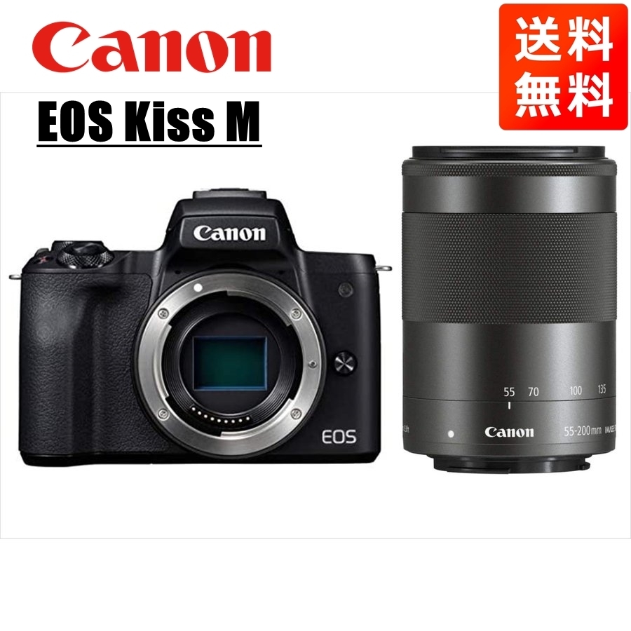 60％OFF】 ブラック 55-200mm EF-M ブラックボディ M Kiss EOS Canon