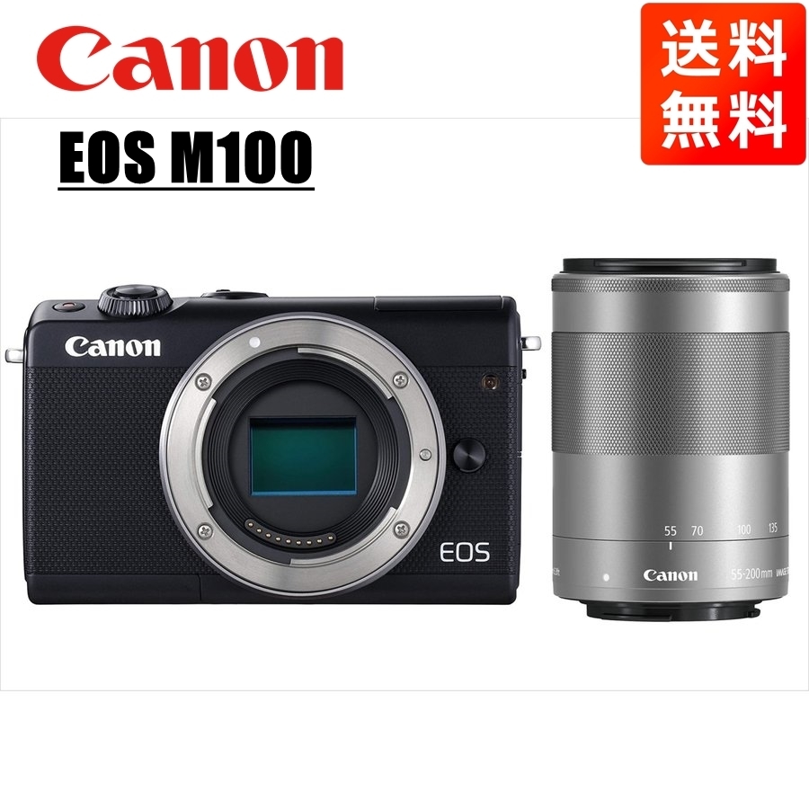 メーカー直売】 キヤノン Canon 中古 カメラ ミラーレス一眼 レンズ