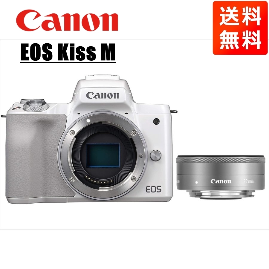 高価値セリー ホワイトボディ M Kiss EOS Canon キヤノン EF-M 中古