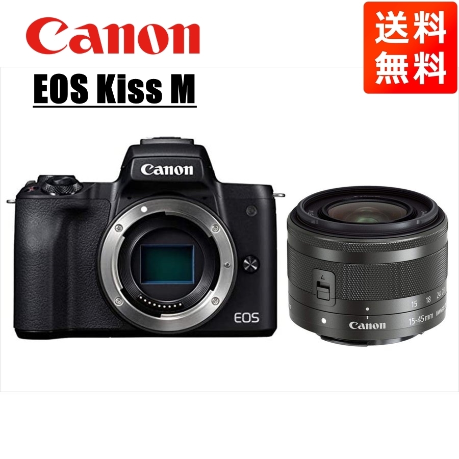 良好品】 レンズセット ブラック 15-45mm EF-M ブラックボディ M Kiss