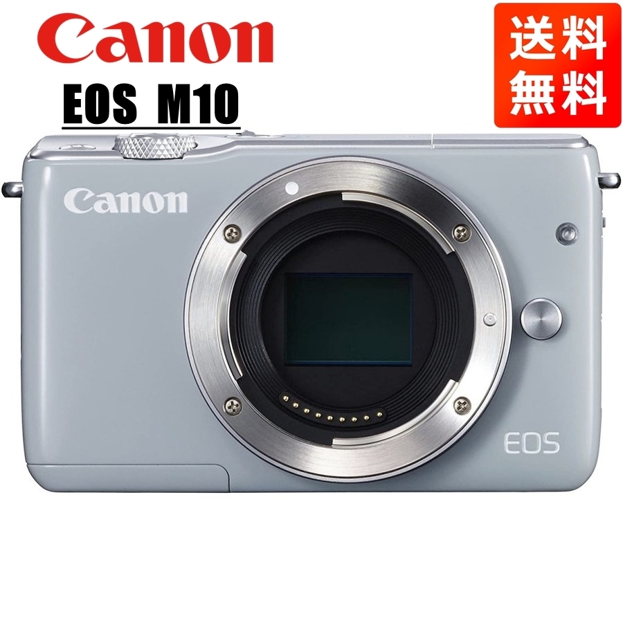 い出のひと時に、とびきりのおしゃれを！ EOS Canon キヤノン M10 中古