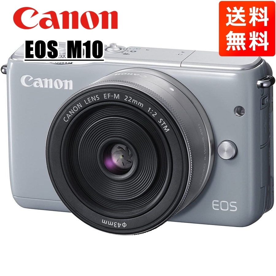 キヤノン Canon EOS M10 EF-M 22mm F2 単焦点 レンズキット グレー ミラーレス一眼 カメラ 中古