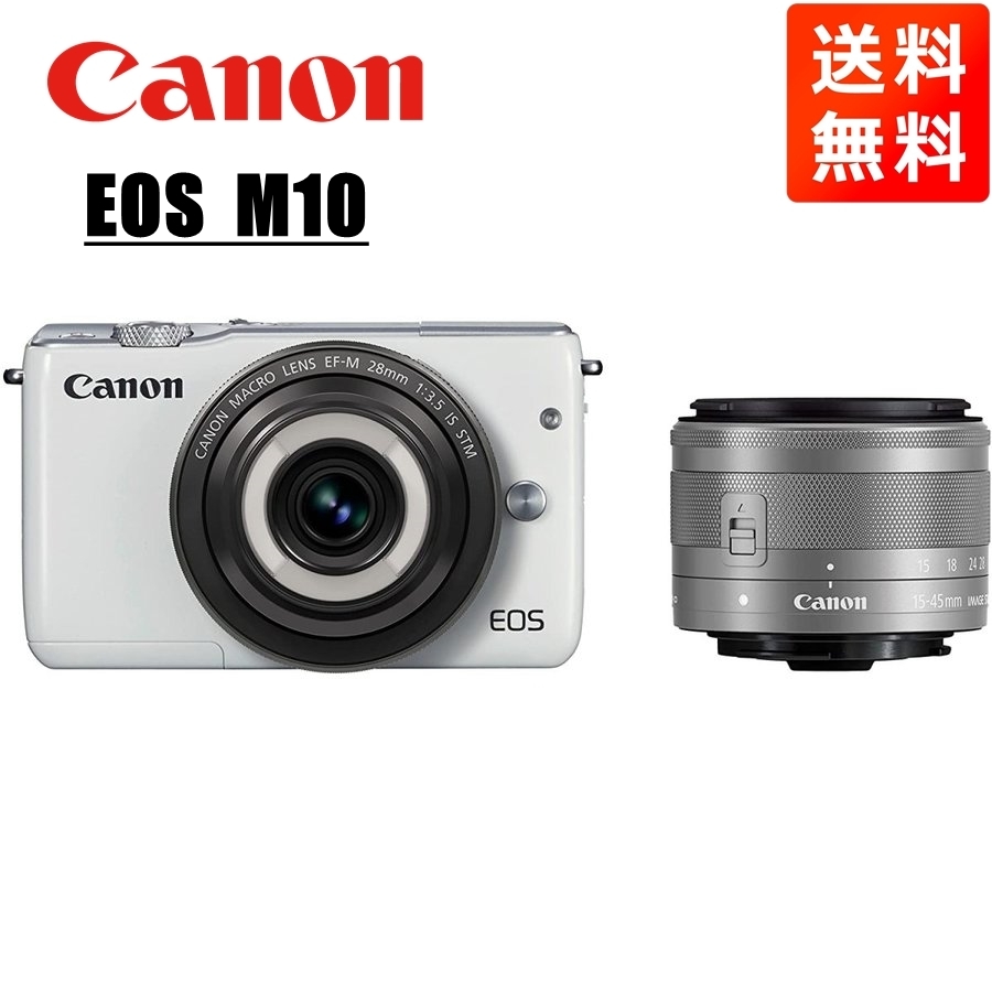 キヤノン Canon EOS M10 EF-M 15-45mm 28mm 単焦点 ダブルレンズキット ホワイト ミラーレス一眼 カメラ 中古_画像1