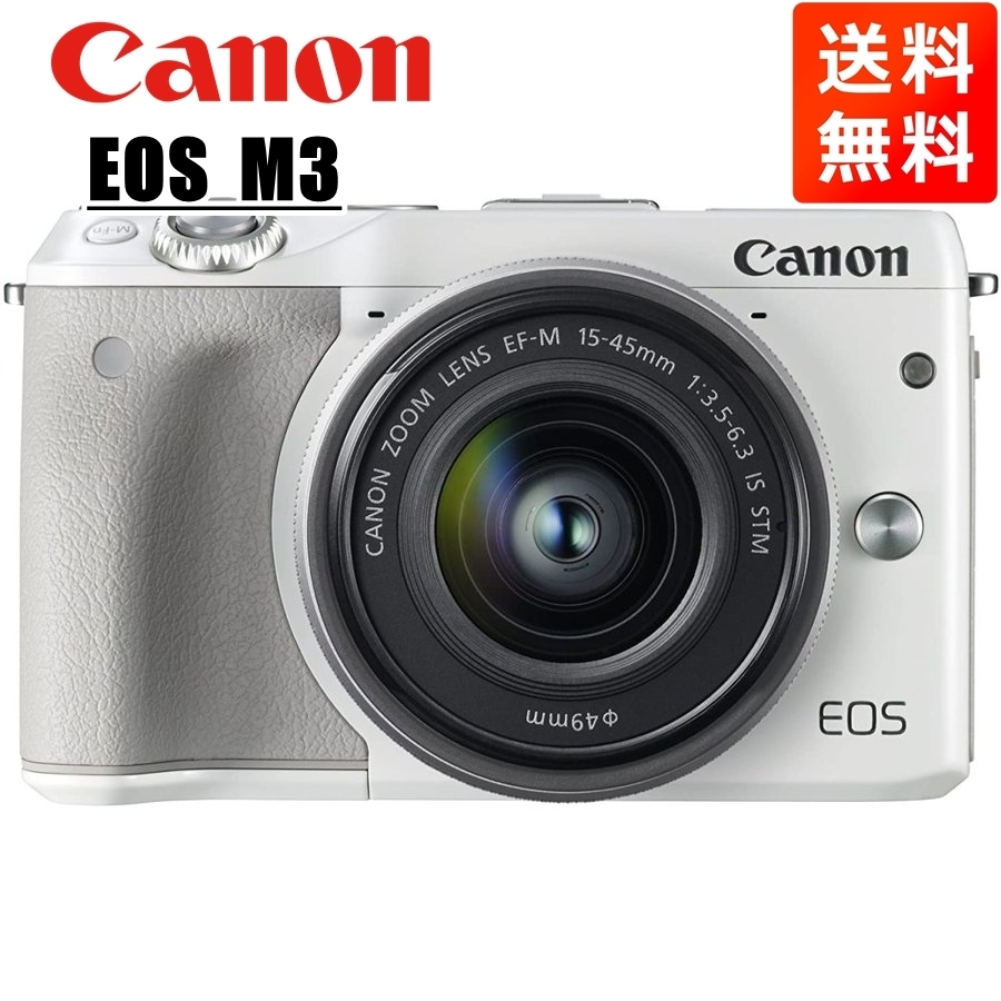 売り切れ必至！ ホワイト レンズキット 15-45mm EF-M M3 EOS Canon