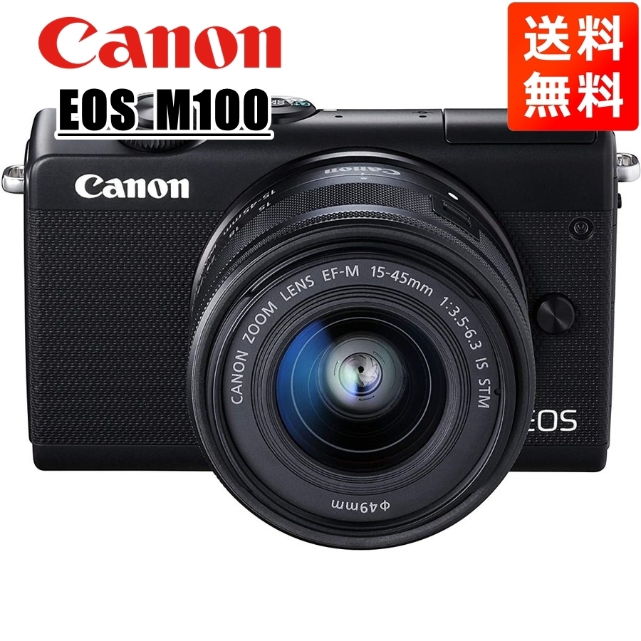 キヤノン Canon EOS M100 EF-M 15-45mm IS STM レンズキット ブラック ミラーレス一眼 カメラ