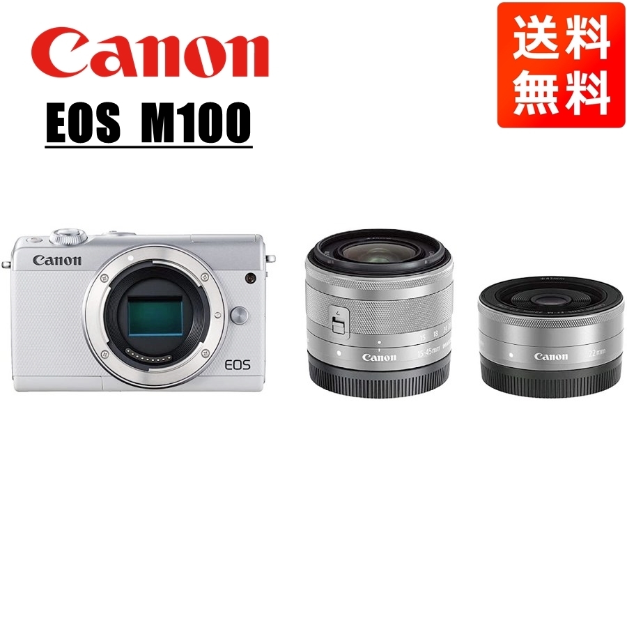 キヤノン Canon EOS M100 EF-M 15-45mm 22mm 単焦点 ダブルレンズキット ホワイト ミラーレス一眼 カメラ 中古
