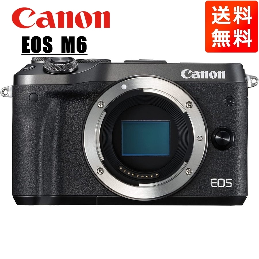 送料無料/即納】 キヤノン Canon EOS M6 ボディ ブラック ミラーレス