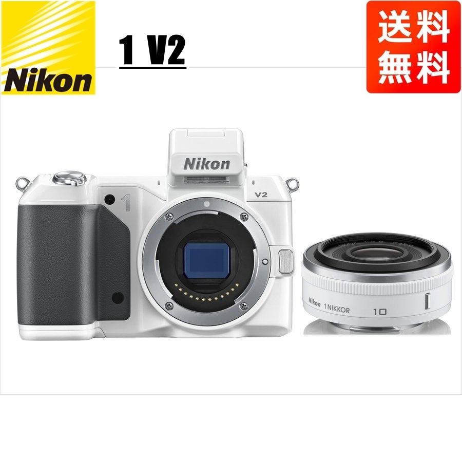 中古】 ホワイト 2.8 10mm ホワイトボディ V2 Nikon ニコン 単焦点