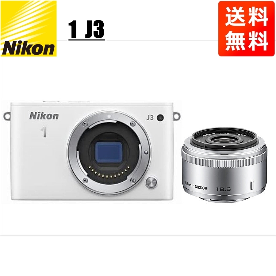 超激安 ホワイトボディ J3 Nikon ニコン 18.5mm 中古 カメラ ミラー