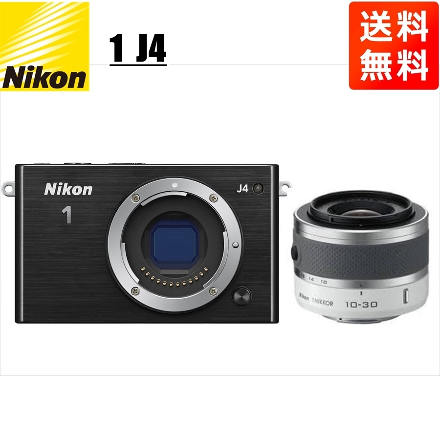 ニコン Nikon J4 ブラックボディ 10-30mm ホワイト レンズセット ミラーレス一眼 カメラ 中古