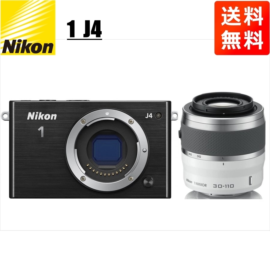 ニコン Nikon J4 ブラックボディ 30-110mm ホワイト 望遠 レンズセット ミラーレス一眼 カメラ