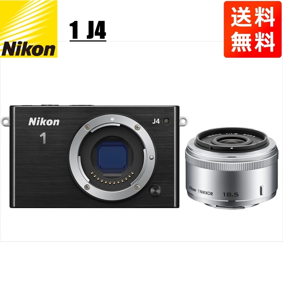 ニコン Nikon J4 ブラックボディ 18.5mm シルバー 単焦点 レンズセット ミラーレス一眼 カメラ 中古_画像1