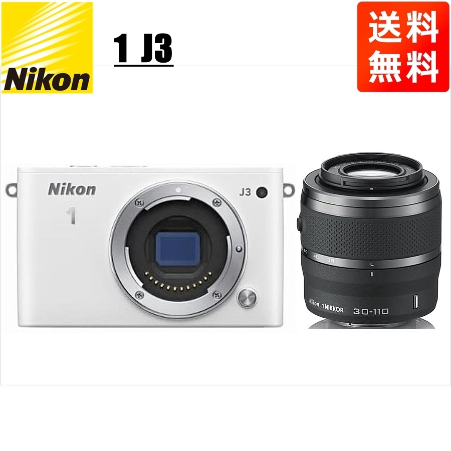 バーゲンで J3 Nikon ニコン ホワイトボディ 中古 カメラ ミラーレス