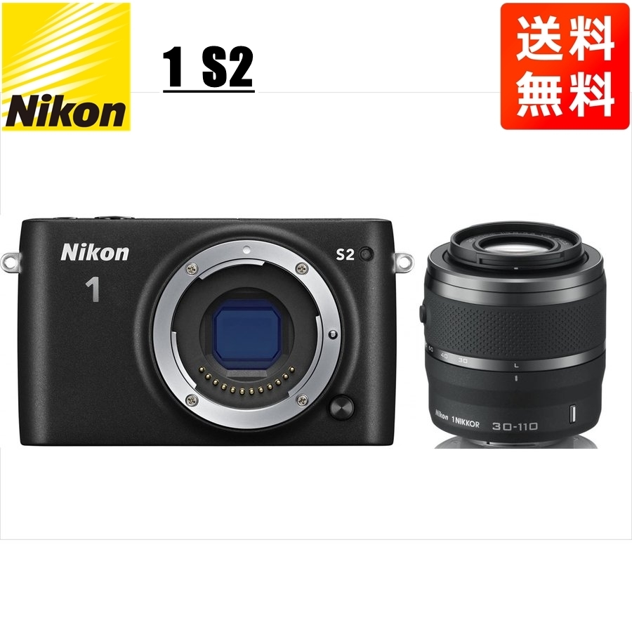 安価 S2 Nikon ニコン ブラックボディ 中古 カメラ ミラーレス一眼