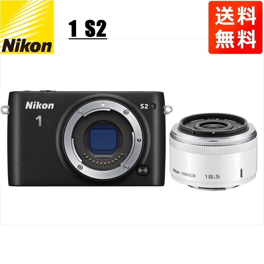 最安価格 1.8 18.5mm ブラックボディ S2 Nikon ニコン ホワイト 中古
