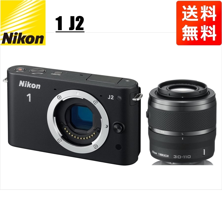 ニコン Nikon J2 ブラックボディ 30-110mm ブラック 望遠 レンズセット ミラーレス一眼 カメラ 中古