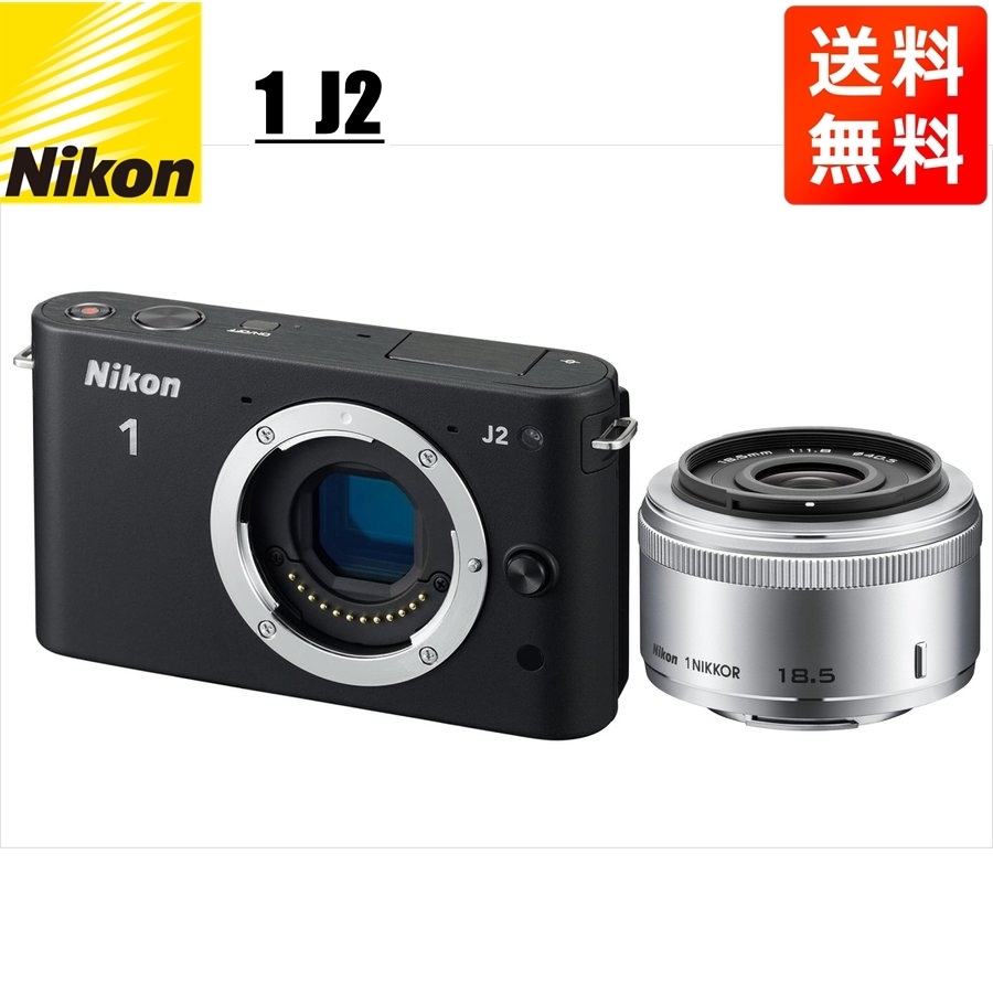 おトク】 ニコン Nikon J2 ブラックボディ 18.5mm 1.8 シルバー 単焦点