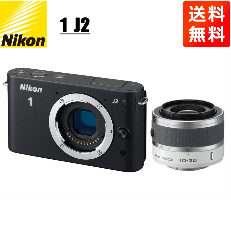 宅配 10-30mm ブラックボディ J2 Nikon ニコン ホワイト 中古 カメラ ミラーレス一眼 レンズセット ニコン