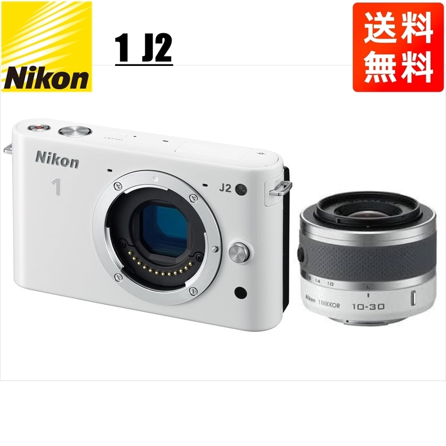再入荷！】 ホワイト 10-30mm ホワイトボディ J2 Nikon ニコン レンズ