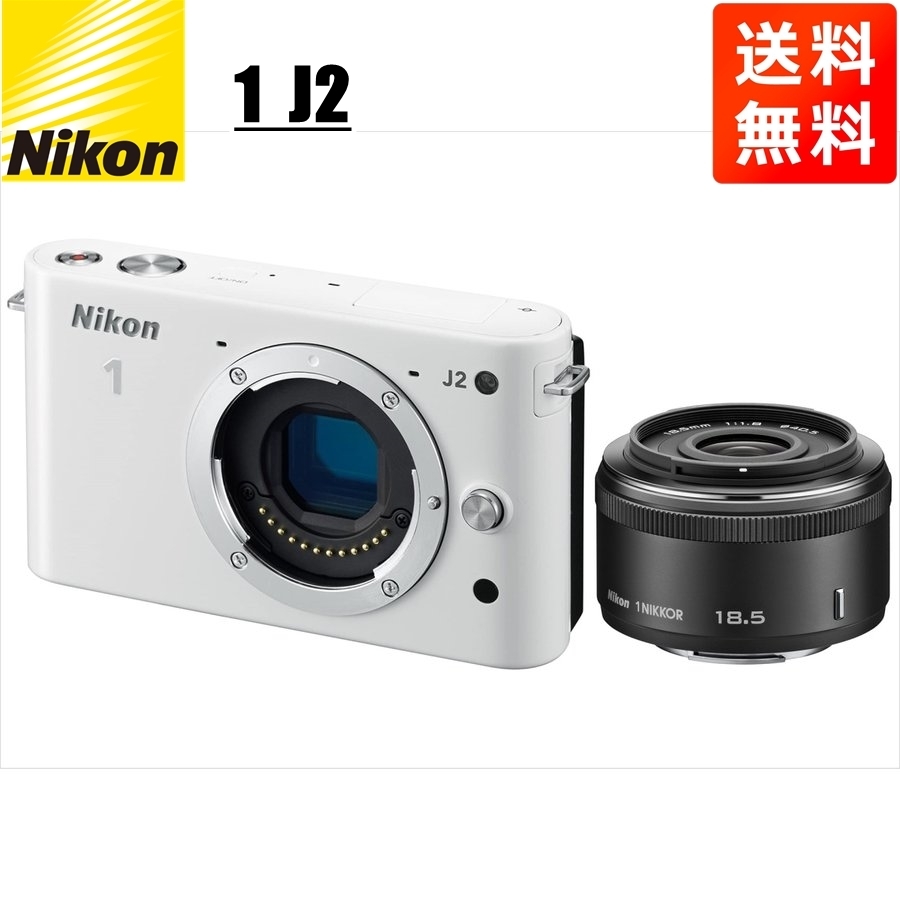 ニコン Nikon J2 ホワイトボディ 18.5mm 1.8 ブラック 単焦点 レンズセット ミラーレス一眼 カメラ 中古