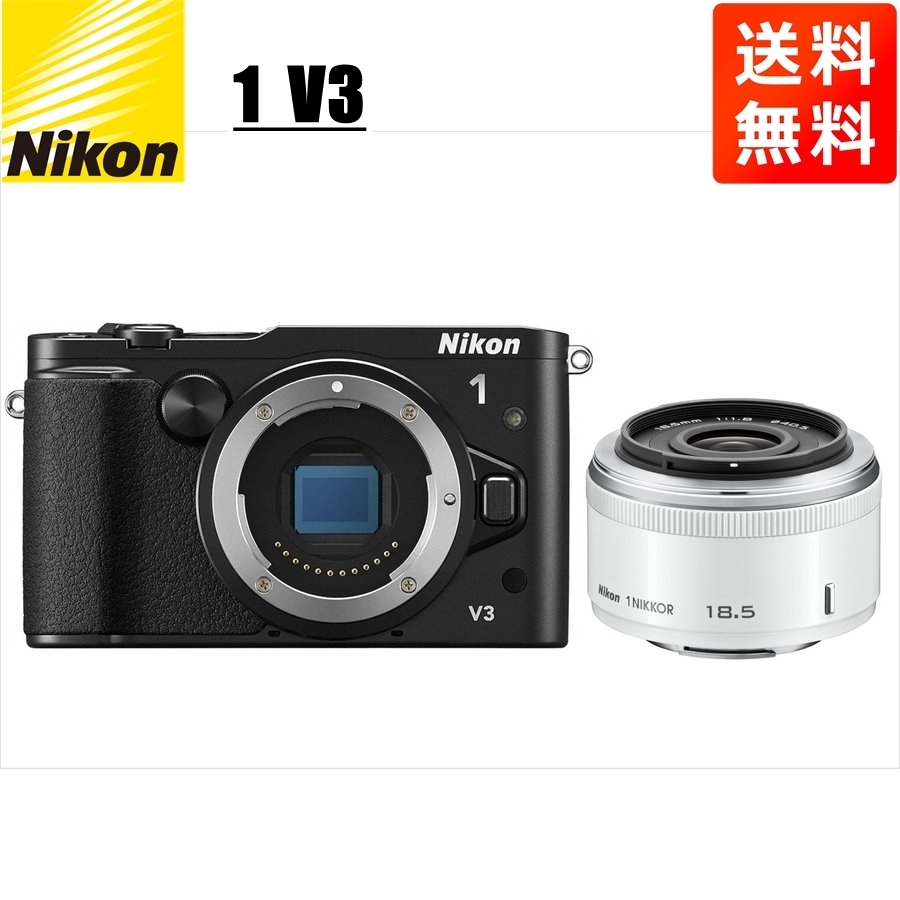 ニコン Nikon V3 ブラックボディ 18.5mm 1.8 ホワイト 単焦点 レンズセット ミラーレス一眼 カメラ 