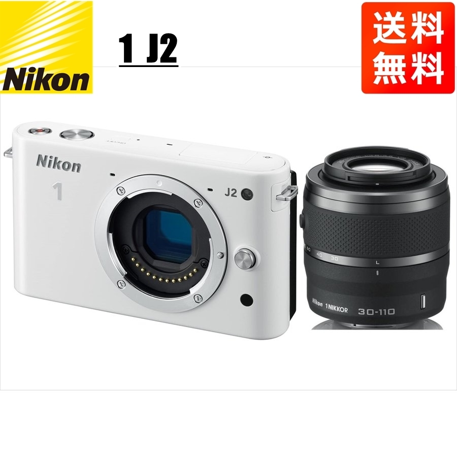 注目の福袋をピックアップ！ ホワイトボディ J2 Nikon ニコン 30-110mm