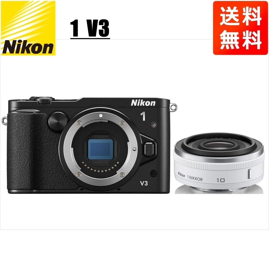 ニコン Nikon V3 ブラックボディ 10mm 2.8 ホワイト 単焦点 パンケーキ レンズセット ミラーレス一眼 カメラ 中古