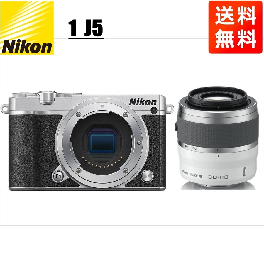 全ての レンズセット 望遠 ホワイト 30-110mm シルバーボディ J5 Nikon