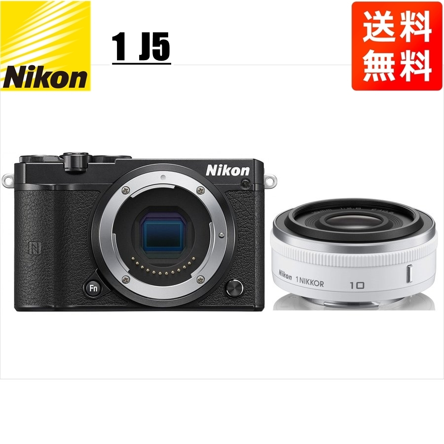 超人気 単焦点 ホワイト 2.8 10mm ブラックボディ J5 Nikon ニコン パンケーキ 中古 カメラ ミラーレス一眼 レンズセット ニコン