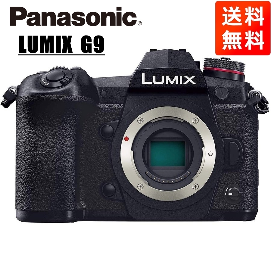 パナソニック Panasonic ルミックス G9 ボディ ミラーレス一眼 カメラ
