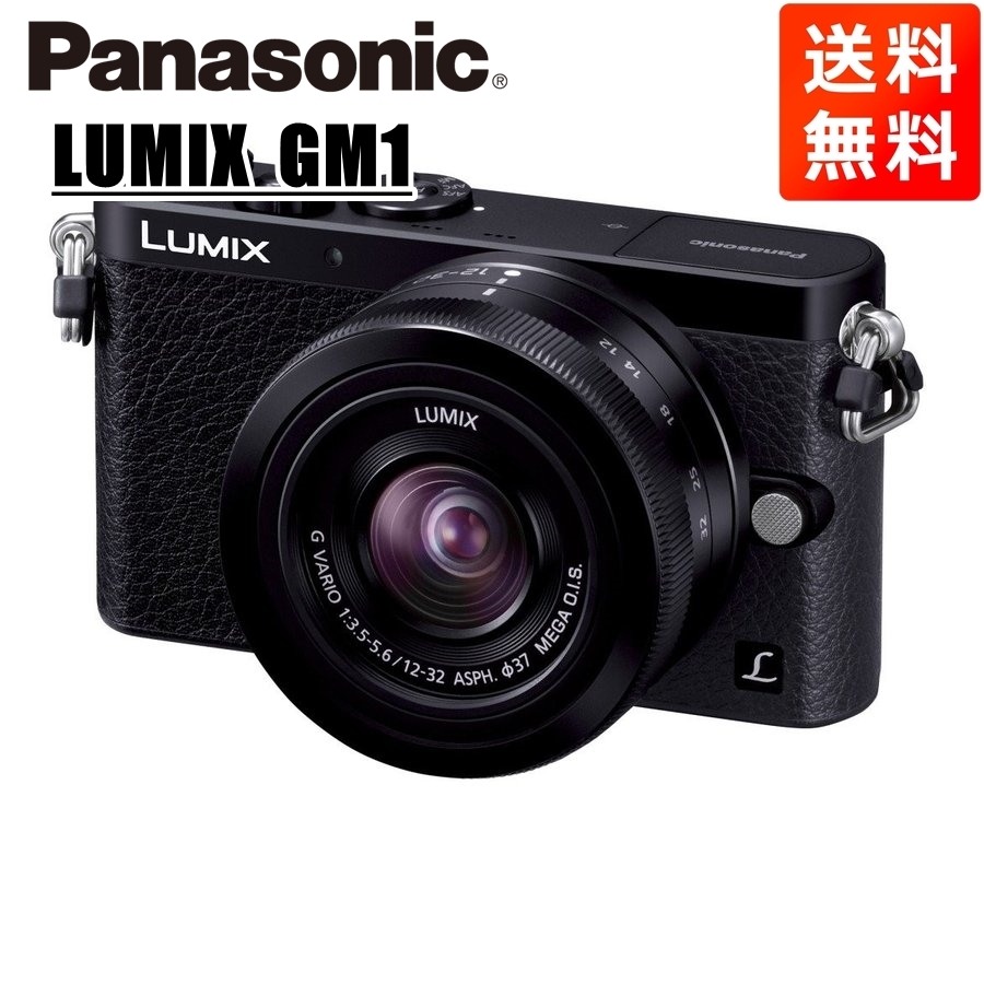 特価】 レンズキット 12-32mm GM1 ルミックス Panasonic パナソニック