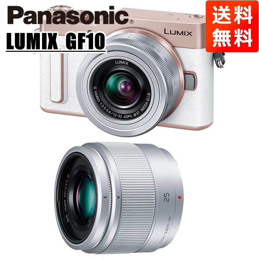 パナソニック Panasonic ルミックス DC-GF10 12-32mm 25mm ダブルレンズキット ホワイト ミラーレス一眼 カメラ