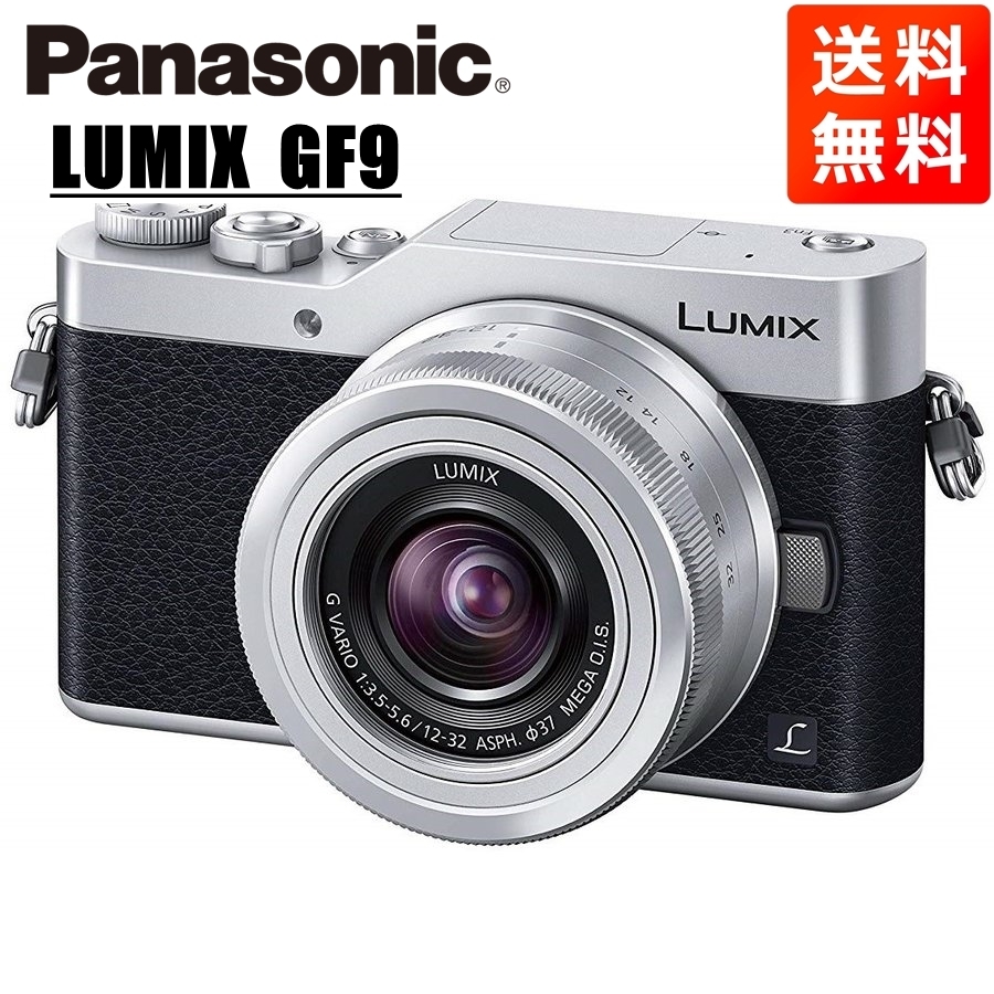 パナソニック Panasonic ルミックス DC-GF9 12-32mm レンズキット シルバー ミラーレス一眼 カメラ 中古_画像1