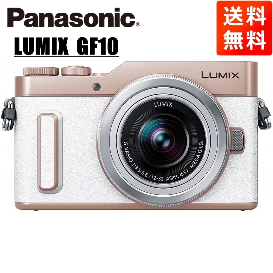 パナソニック Panasonic ルミックス DC-GF10 12-32mm レンズキット ホワイト ミラーレス一眼 カメラ 