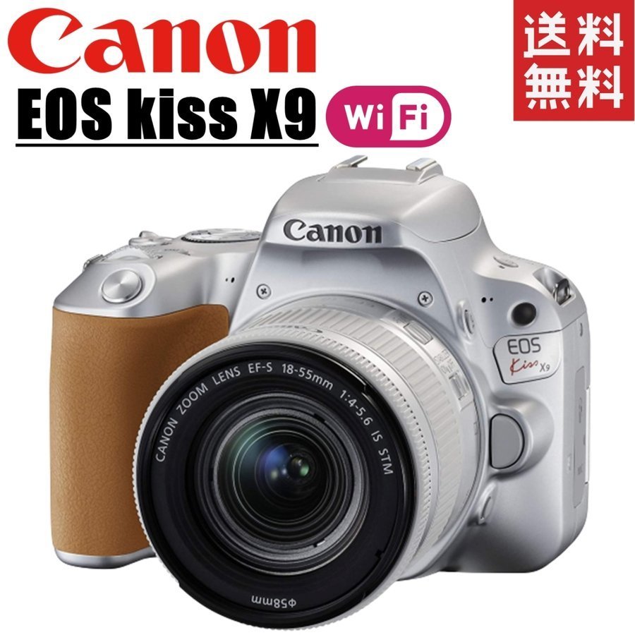 キヤノン Canon EOS kiss X9 レンズセット シルバー デジタル 一眼レフ カメラ 中古