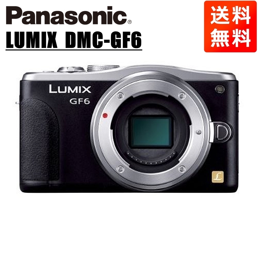 パナソニック Panasonic ルミックス DMC-GF6 ボディ ブラック ミラーレス一眼 カメラ