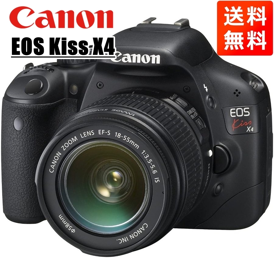 キヤノン Canon EOS kiss X4 EF-S 18-55mm 標準 レンズセット 手振れ