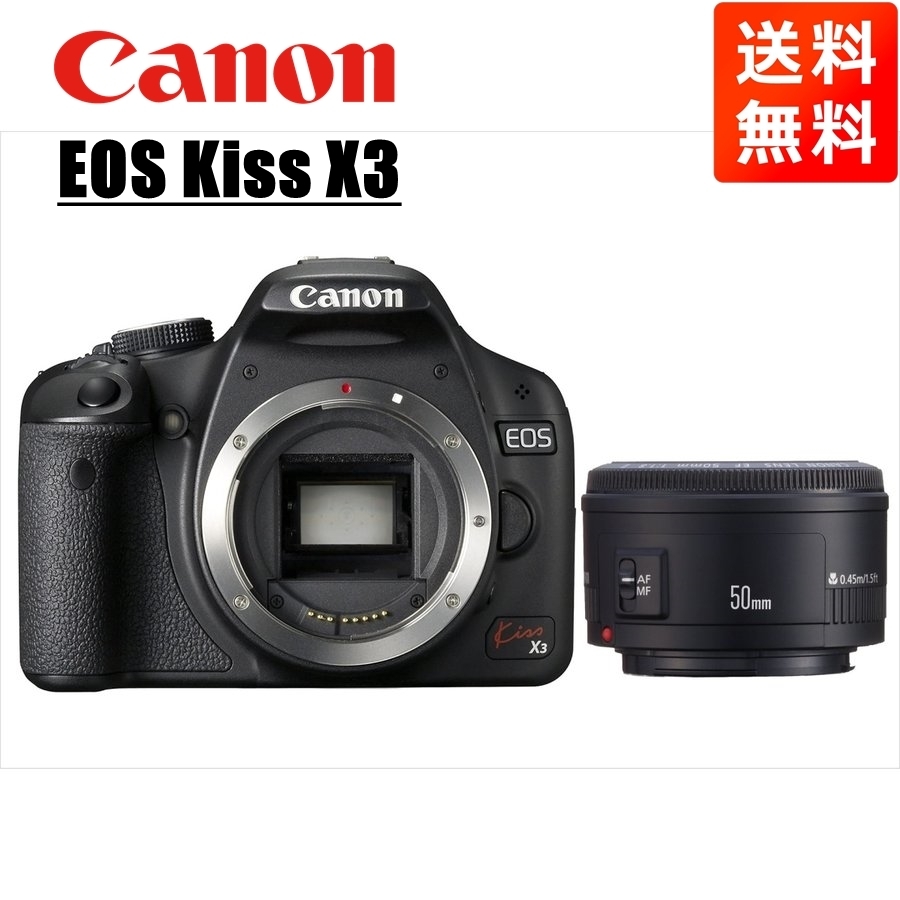 ふるさと納税 Canon キヤノン EOS 中古 カメラ デジタル一眼レフ