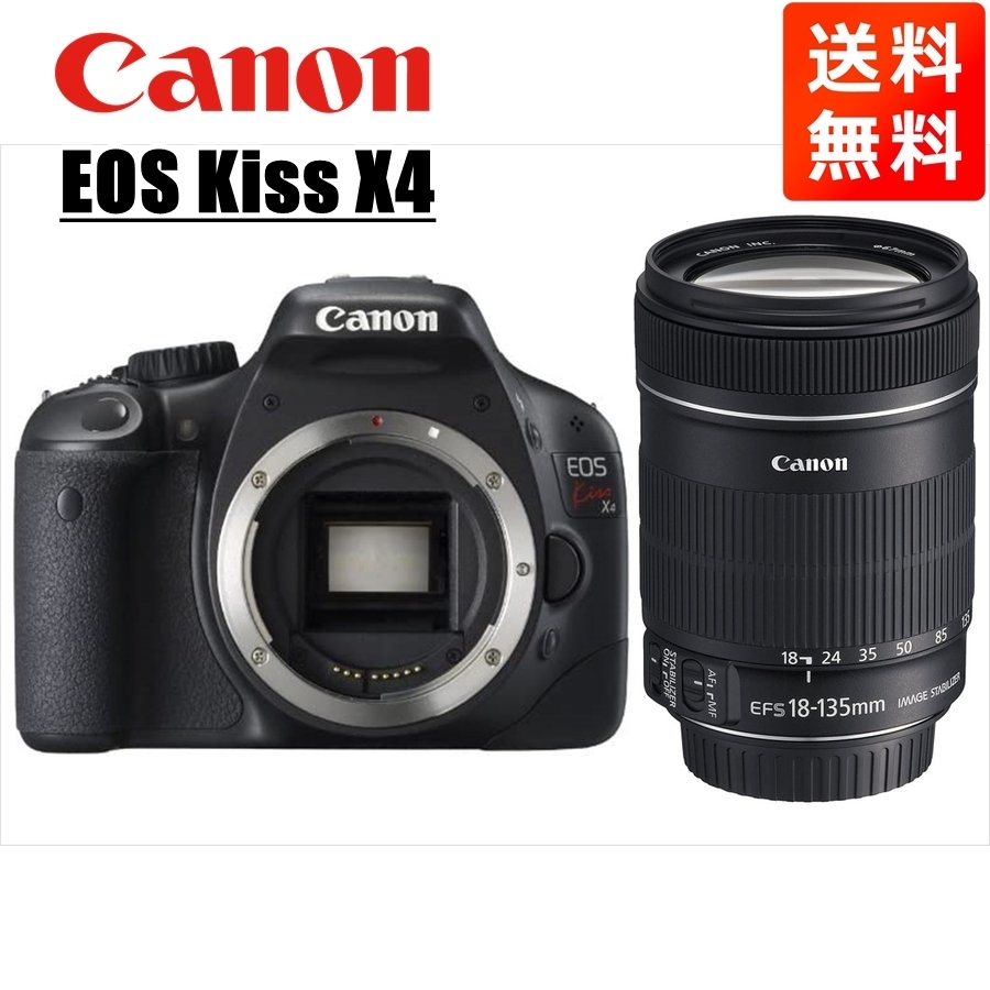 キヤノン Canon EOS Kiss X4 EF-S 18-135mm 高倍率 レンズセット 手振れ補正 デジタル一眼レフ カメラ 中古