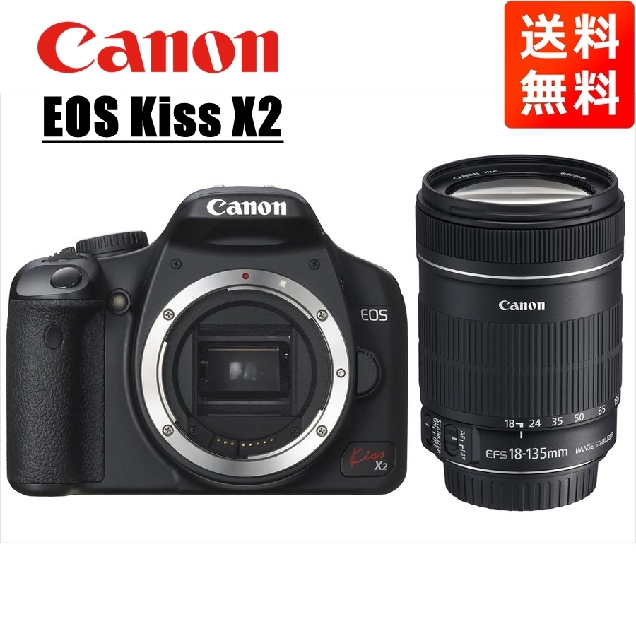 キヤノン Canon EOS Kiss X2 EF-S 18-135mm 高倍率 レンズセット 手振れ補正 デジタル一眼レフ カメラ 中古