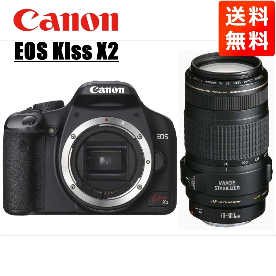 キヤノン Canon EOS Kiss X2 EF 70-300mm 望遠 レンズセット 手振れ補正 デジタル一眼レフ カメラ 