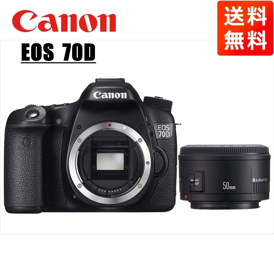 キヤノン Canon EOS 70D EF 50mm 1.8 II 単焦点 レンズセット デジタル一眼レフ カメラ 中古