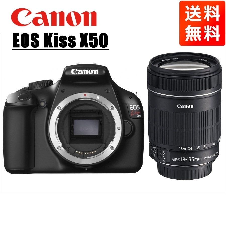 最高の 手振れ補正 レンズセット 高倍率 18-135mm EF-S X50 Kiss EOS