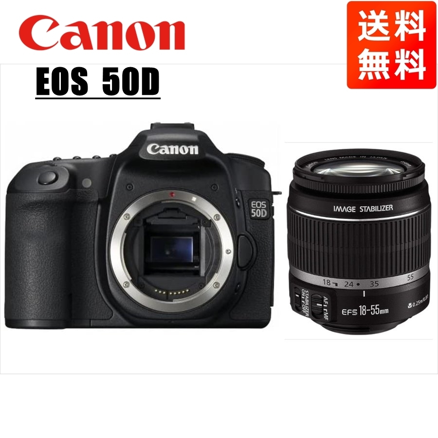 キヤノン Canon EOS 50D EF-S 18-55mm 標準 レンズセット 手振れ補正 デジタル一眼レフ カメラ 中古_画像1