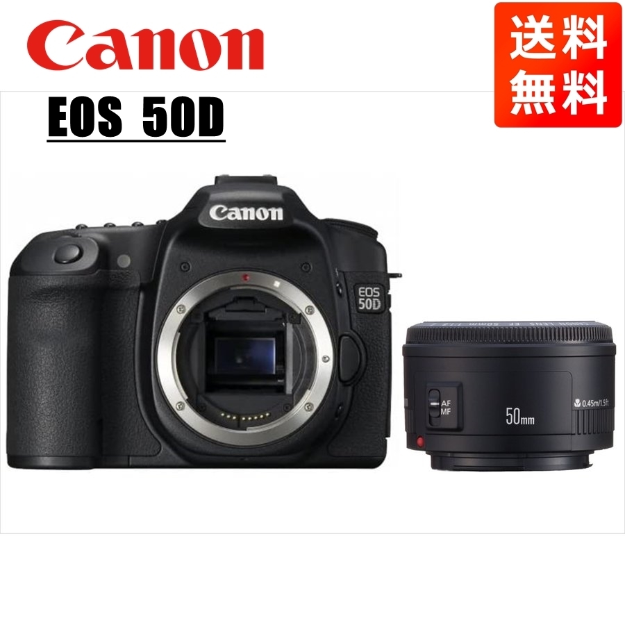 楽天カード分割】 レンズセット 単焦点 II 1.8 50mm EF 50D EOS Canon