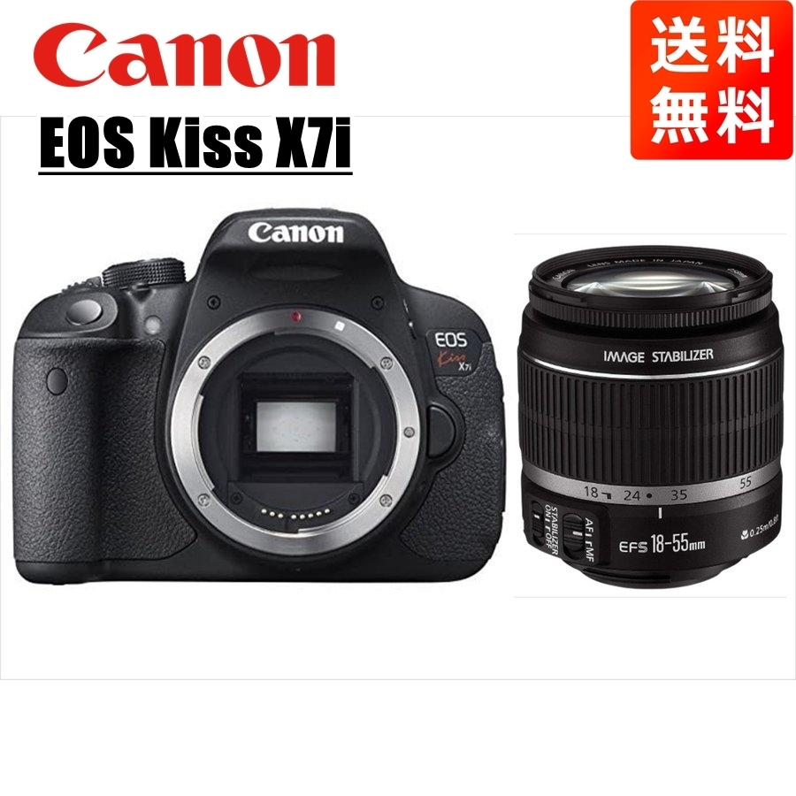 キヤノン Canon EOS Kiss X7i EF-S 18-55mm 標準 レンズセット 手振れ補正 デジタル一眼レフ カメラ 中古