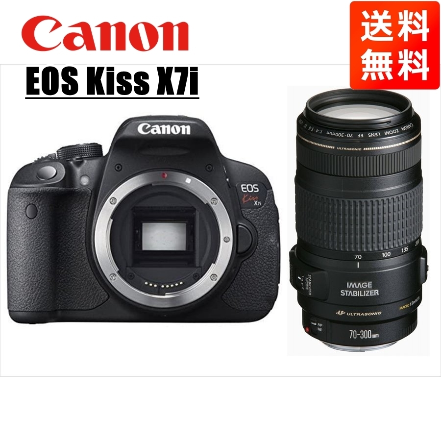 新着 手振れ補正 レンズセット 望遠 70-300mm EF X7i Kiss EOS Canon