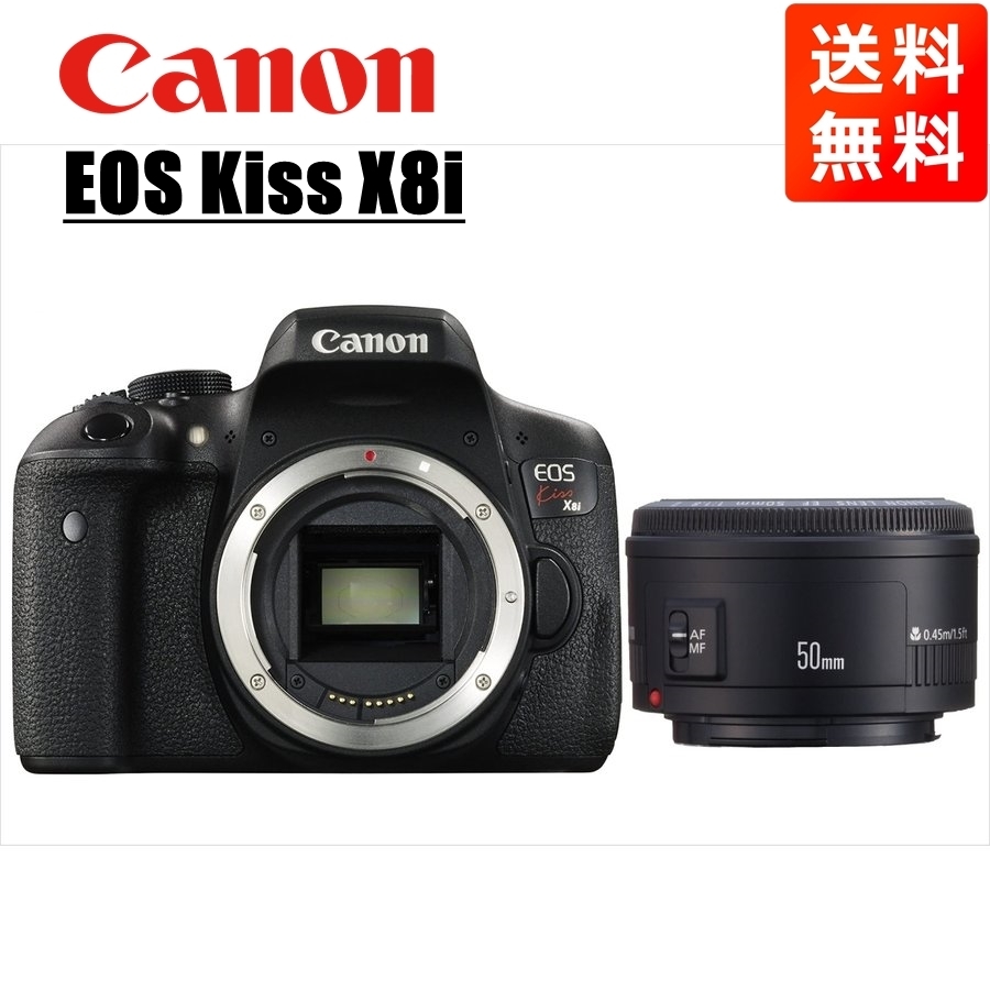 キヤノン Canon EOS Kiss X8i EF 50mm 1.8 II 単焦点 レンズセット デジタル一眼レフ カメラ 中古